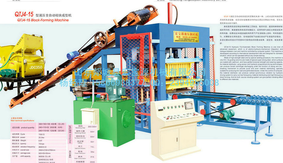 Permeable brick brick machine