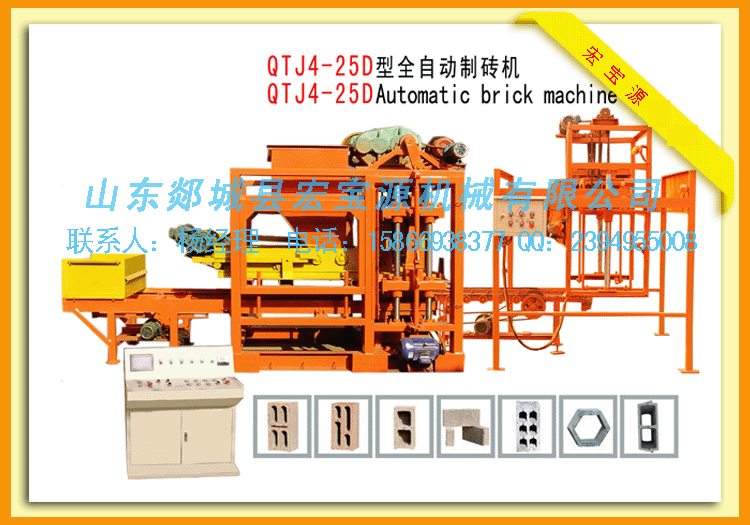 QTJ4-25D全自動(dòng)免燒磚機(jī)